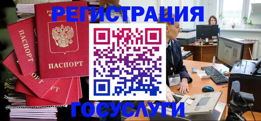 прописка для школы в Новодвинске